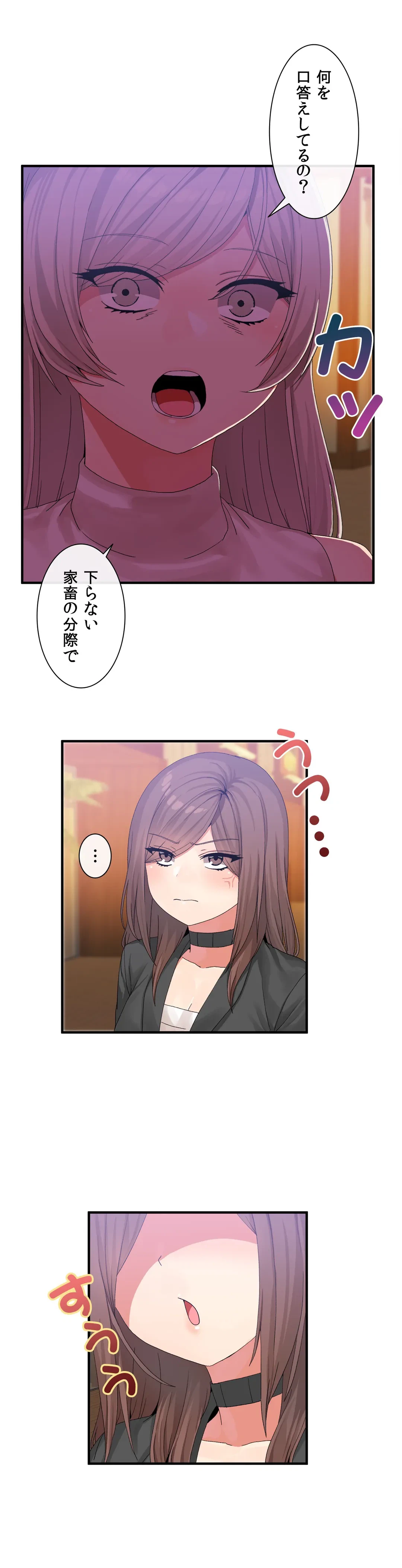 ページ 6 — 第16話