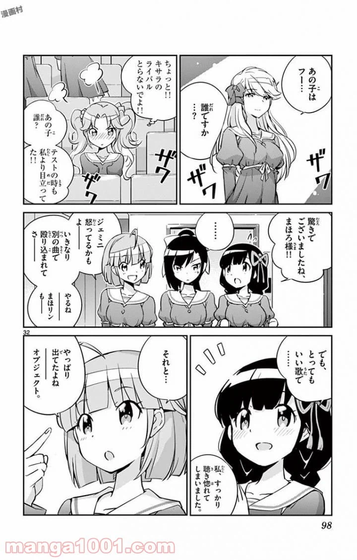 ページ 32 — 第2話