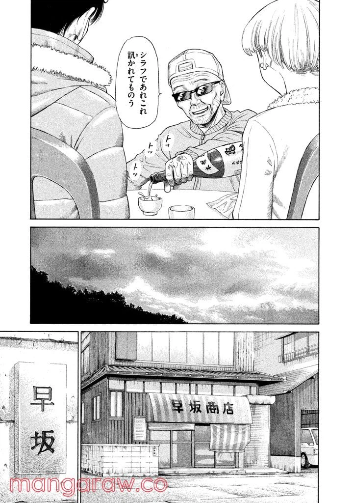 ページ 23 — 第1話