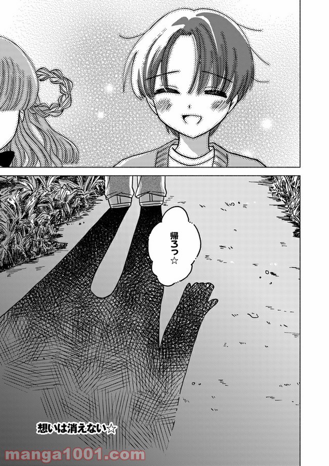 ページ 31 — 第3話
