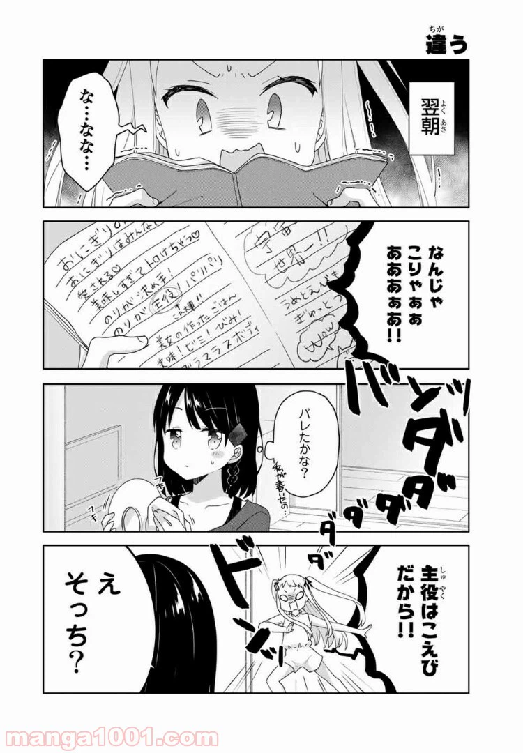 ページ 6 — 第18.2話