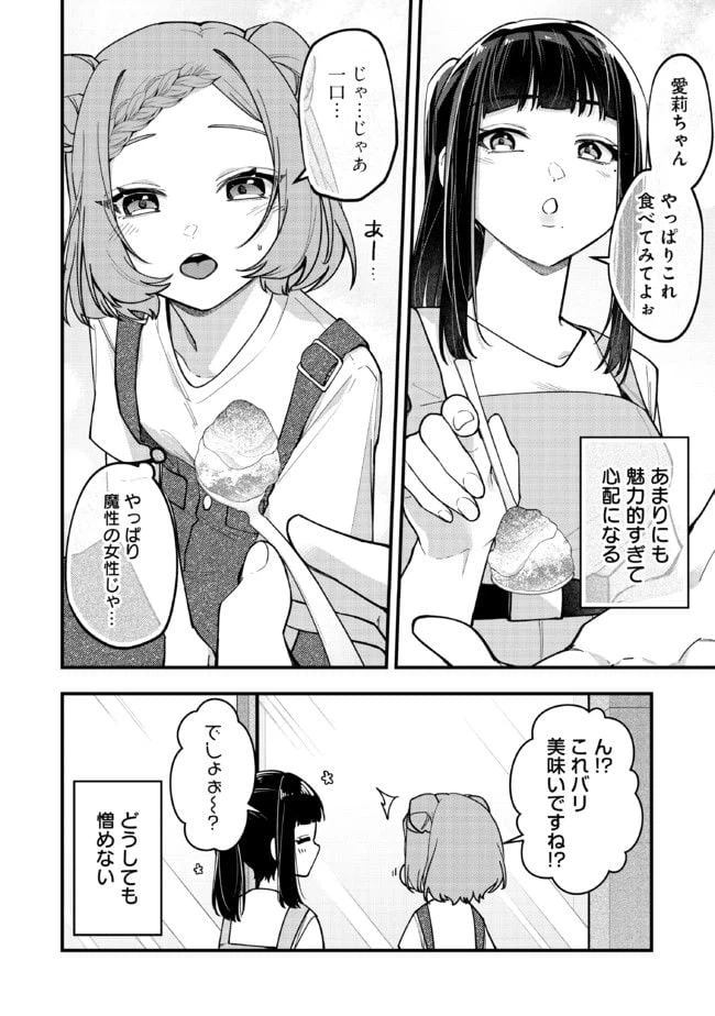 ページ 4 — 第25話