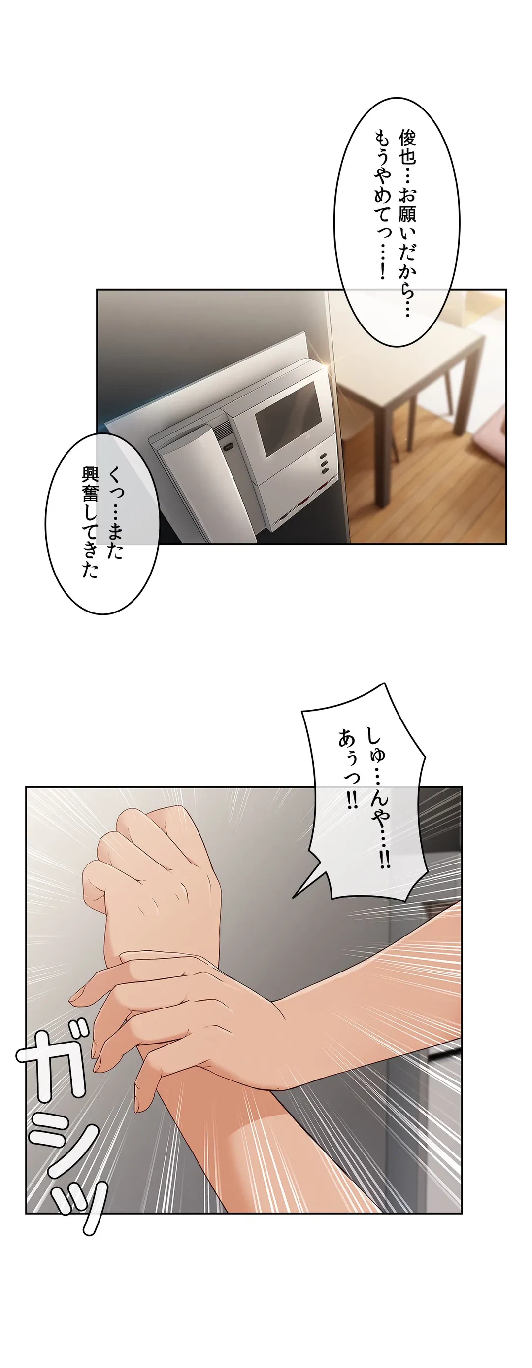 ページ 16 — 第15話
