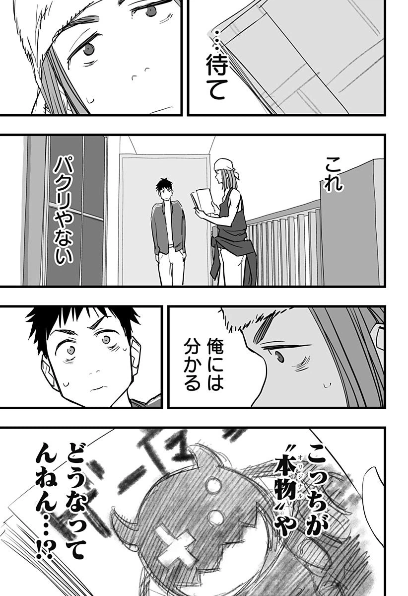ページ 35 — 第18話