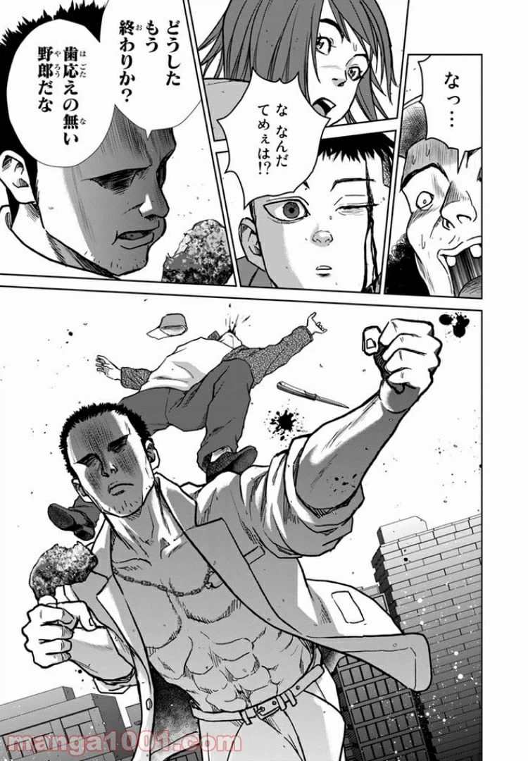 ページ 8 — 第17.1話