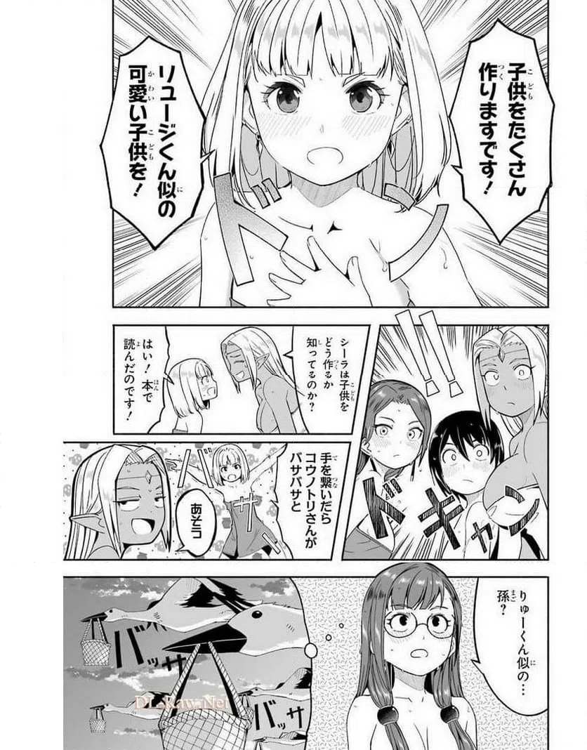ページ 23 — 第16話