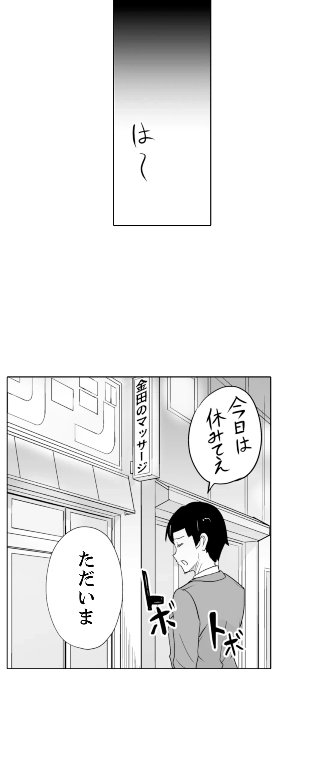 ページ 19 — 第24話