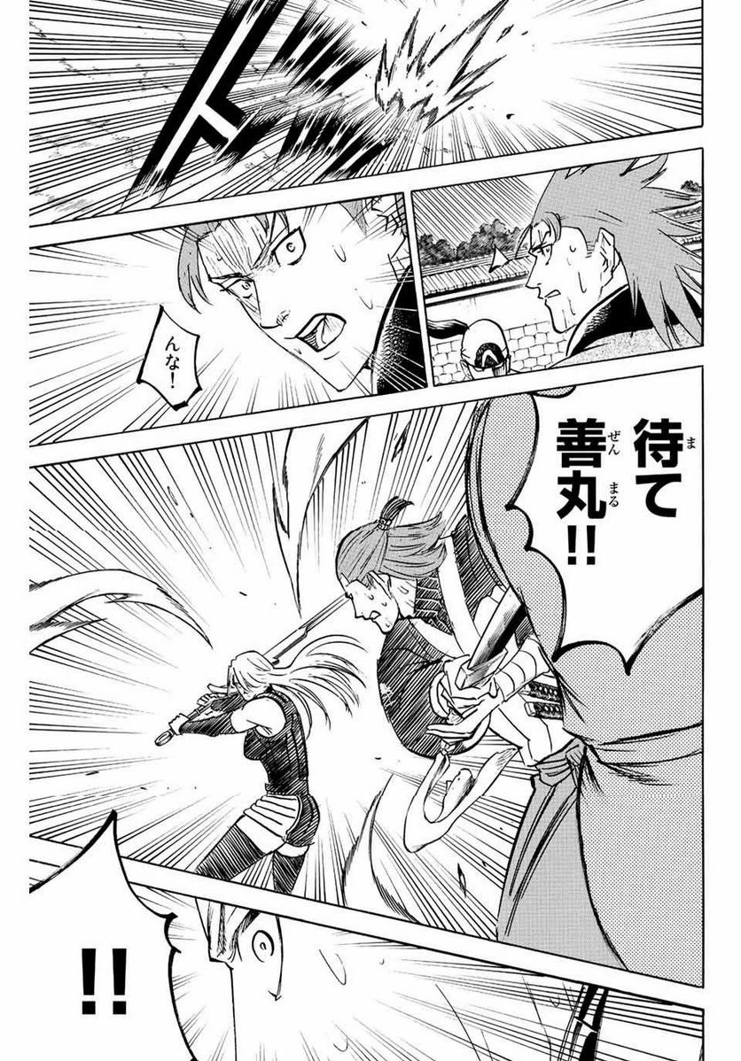 ページ 17 — 第243話