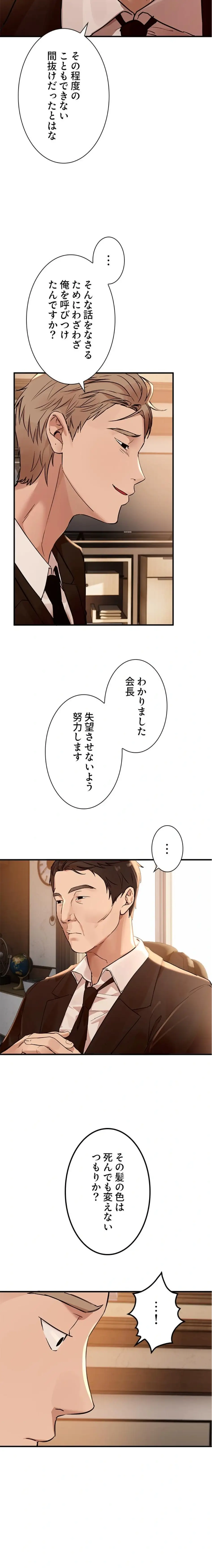 ページ 3 — 第63話