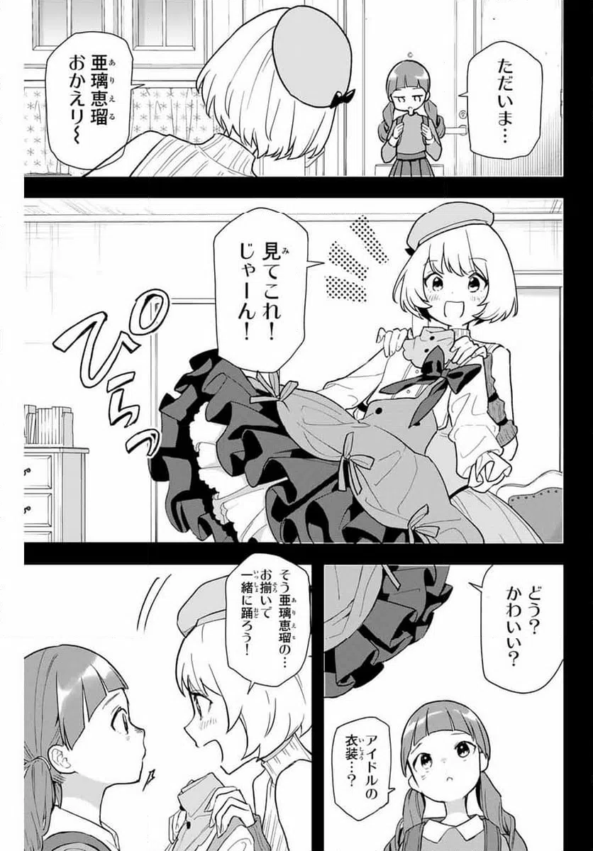ページ 23 — 第11話