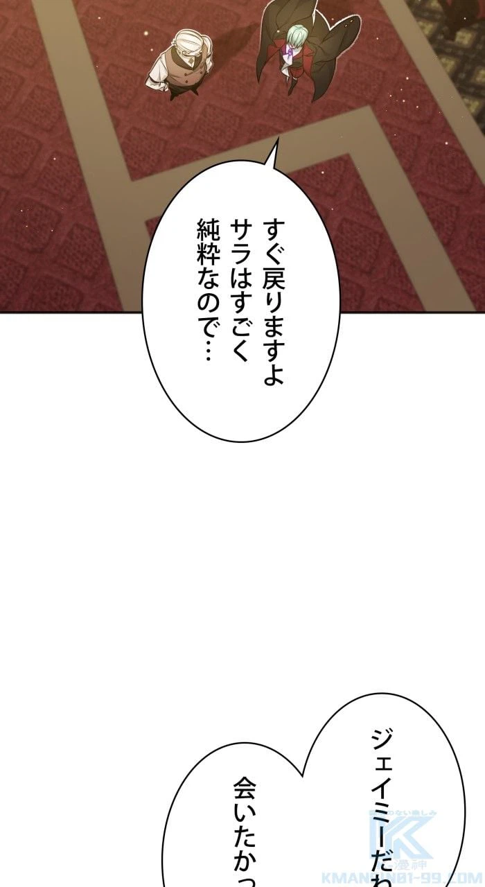 ページ 23 — 第40話