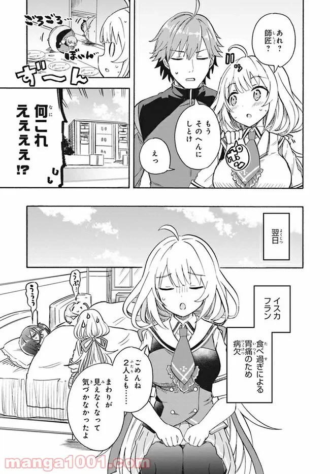 ページ 16 — 第4話
