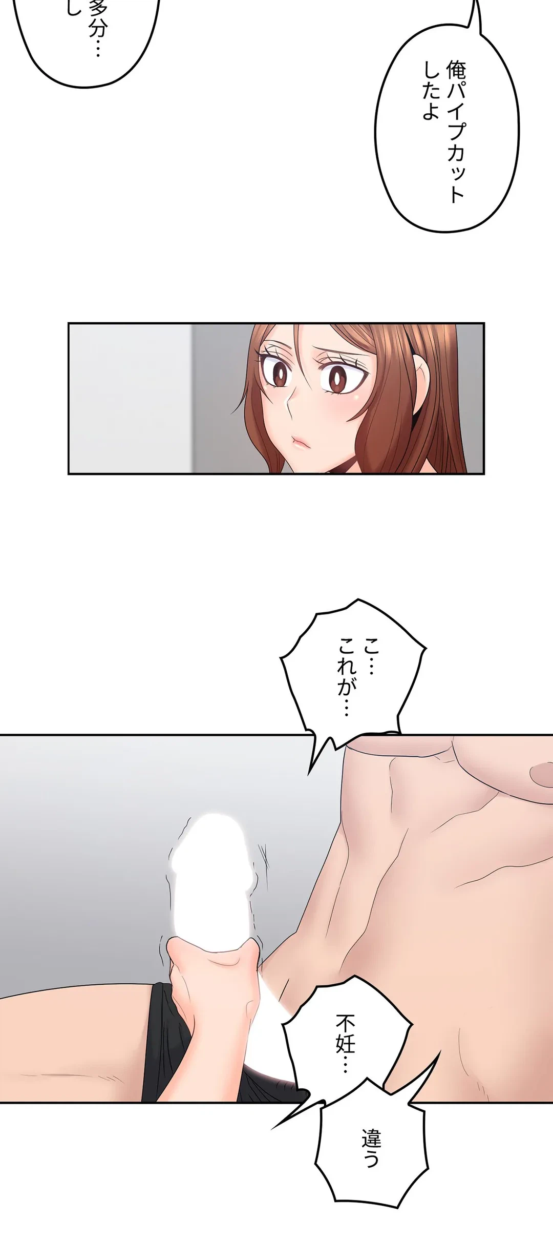 ページ 5 — 第44話