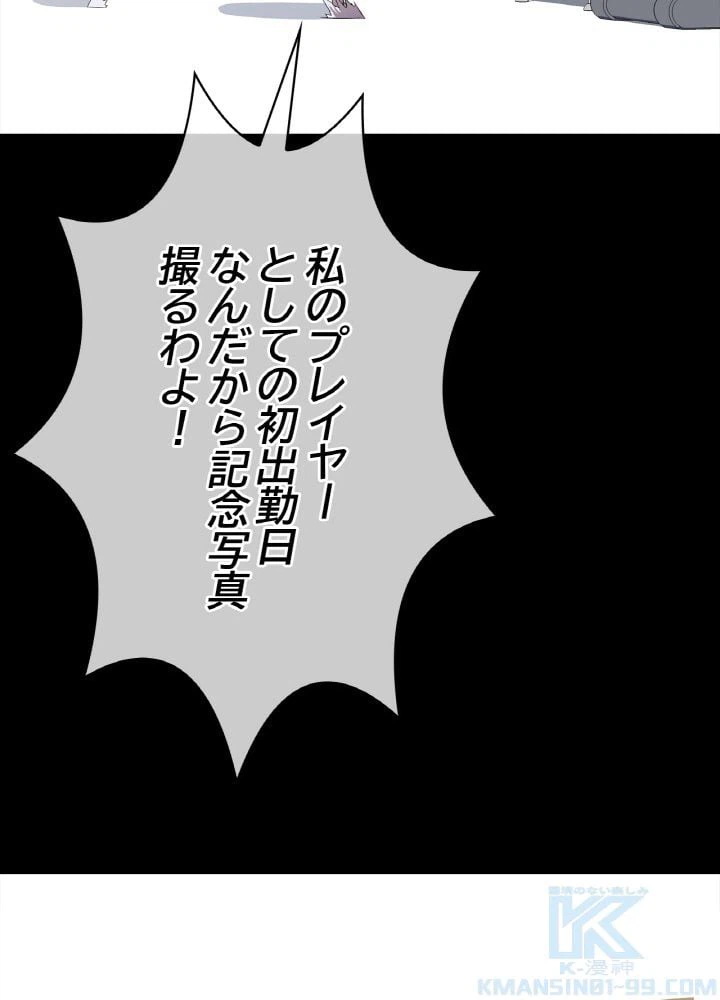 ページ 23 — 第100話