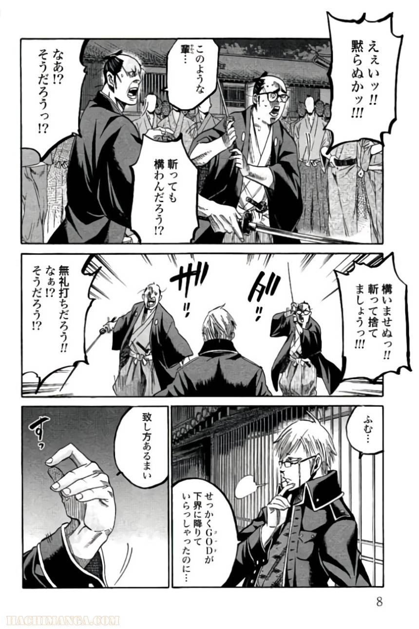 ページ 9 — 第14話