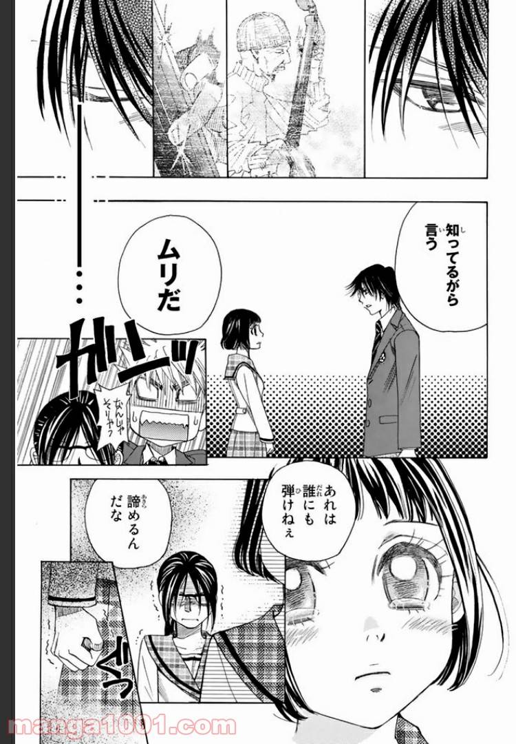 ページ 15 — 第4話