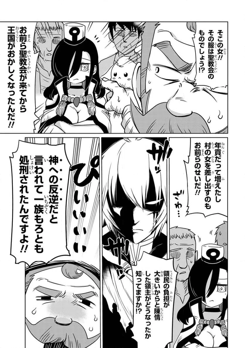 ページ 12 — 第5.2話