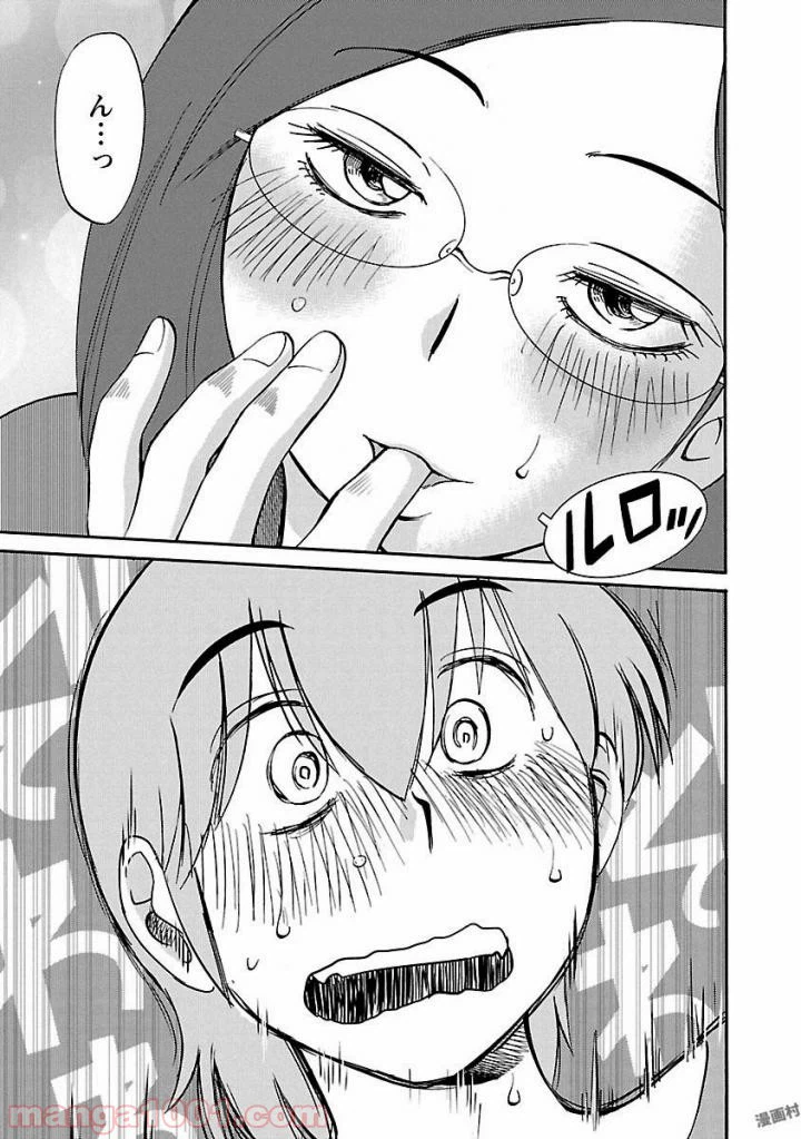 ページ 13 — 第36話