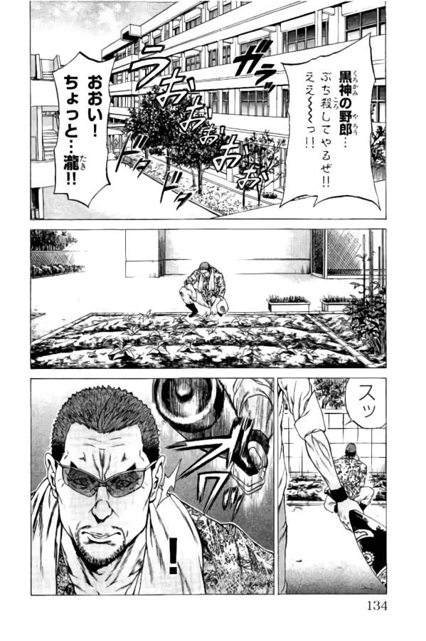 ページ 27 — 第10話