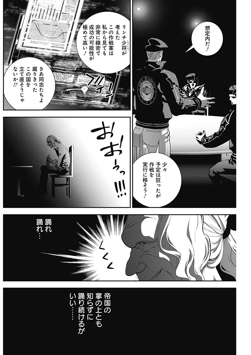 ページ 15 — 第124話