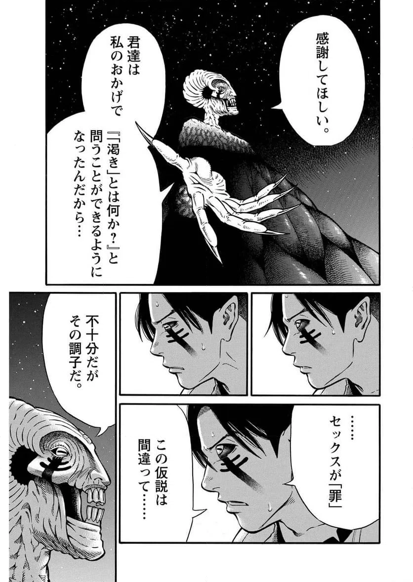 ページ 3 — 第15話