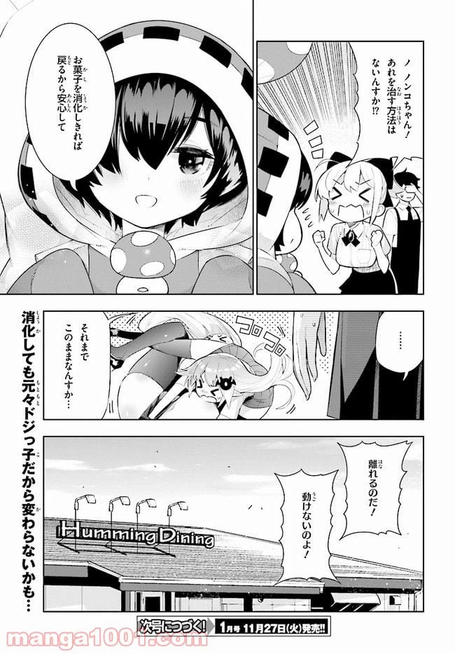 ページ 21 — 第46話