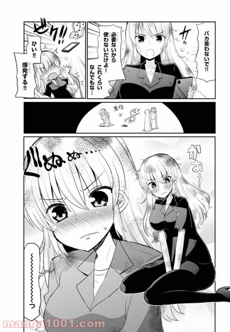 ページ 18 — 第5話