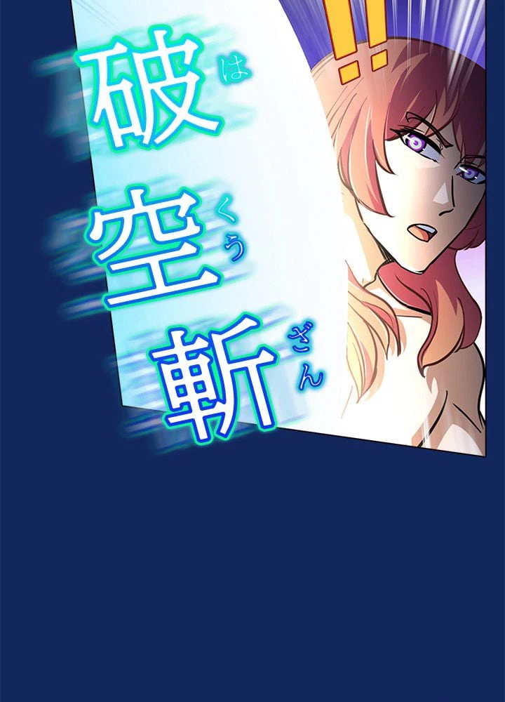 ページ 25 — 第77話
