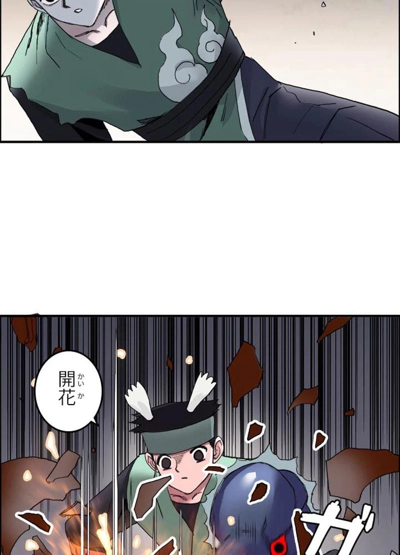 ページ 30 — 第188話