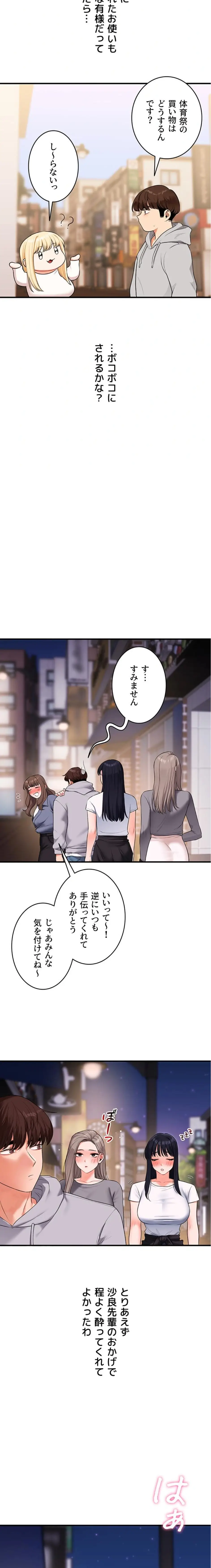 ページ 12 — 第101話