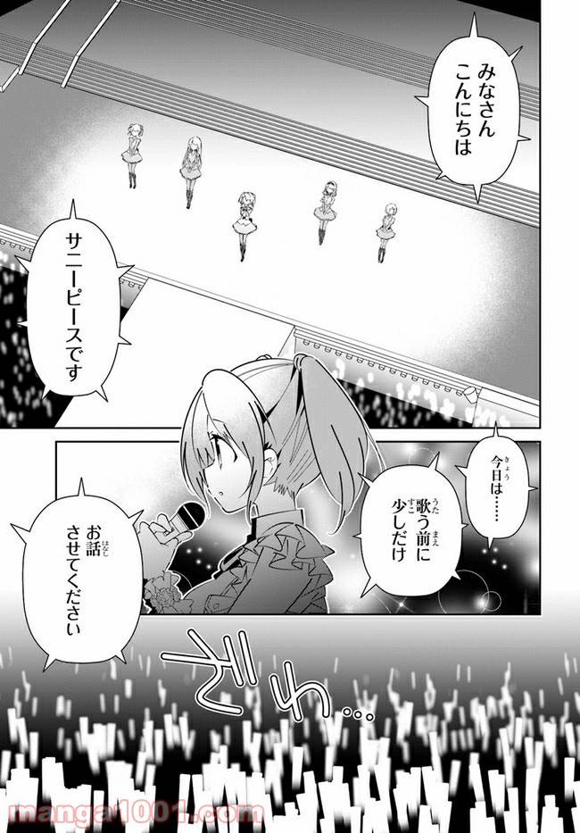 ページ 25 — 第17話