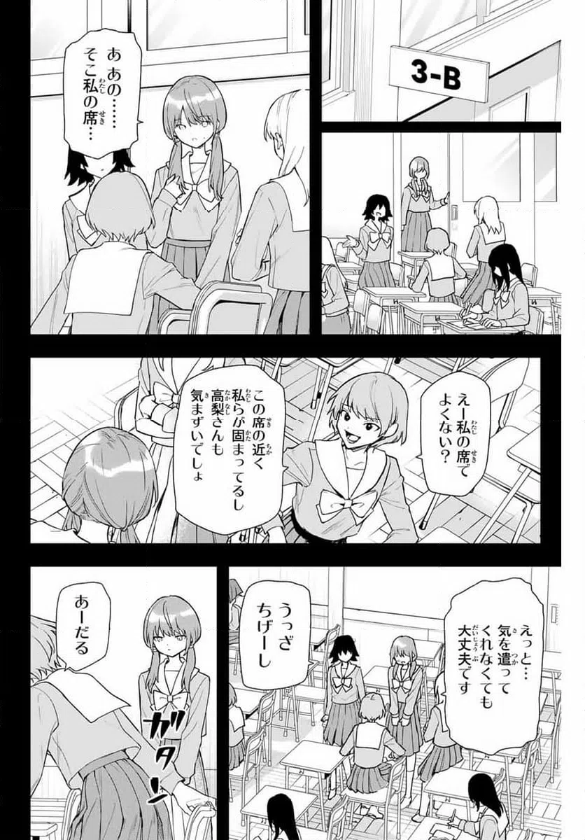 ページ 6 — 第3話