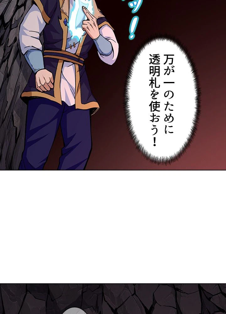 ページ 18 — 第254話