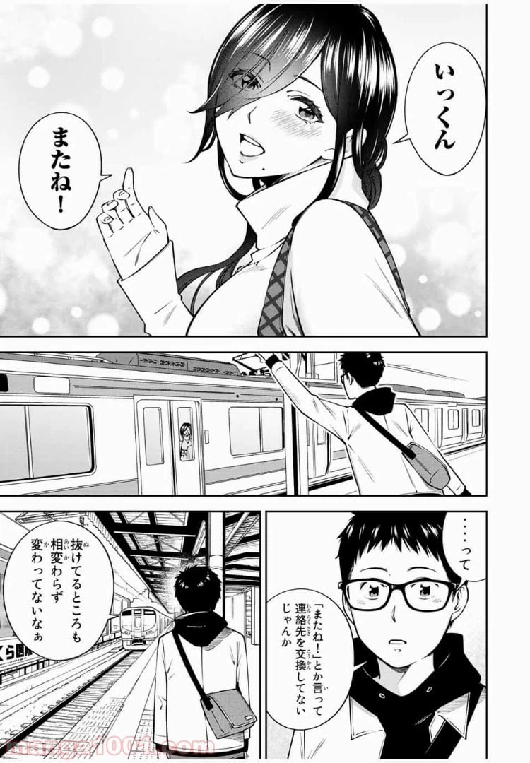 ページ 6 — 第18.2話