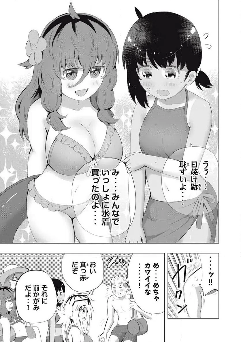 ページ 7 — 第20話