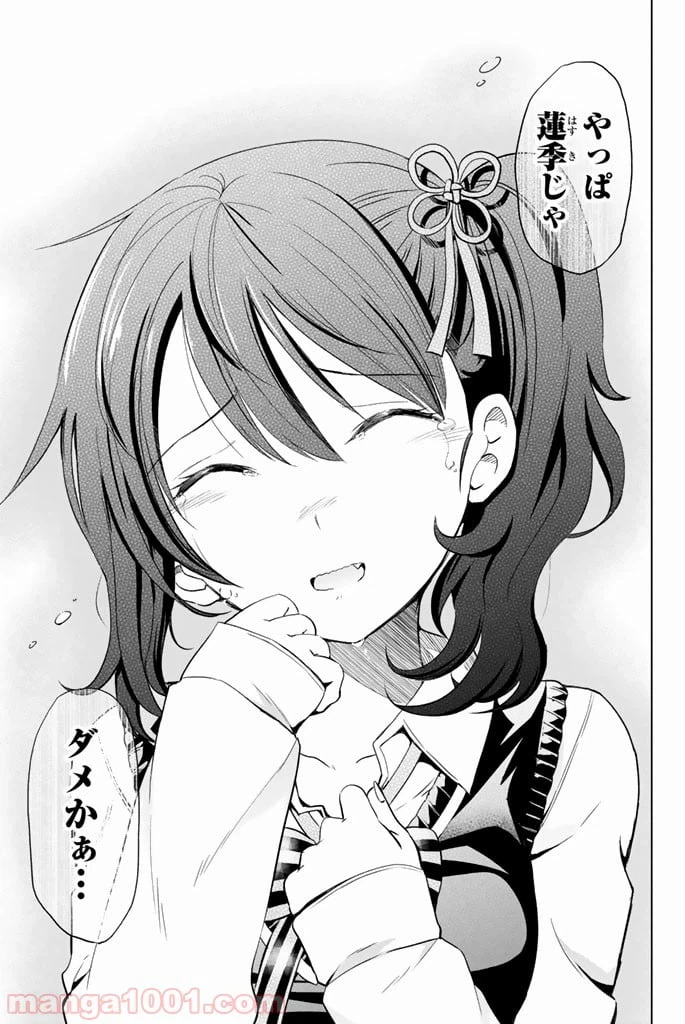 ページ 25 — 第16話