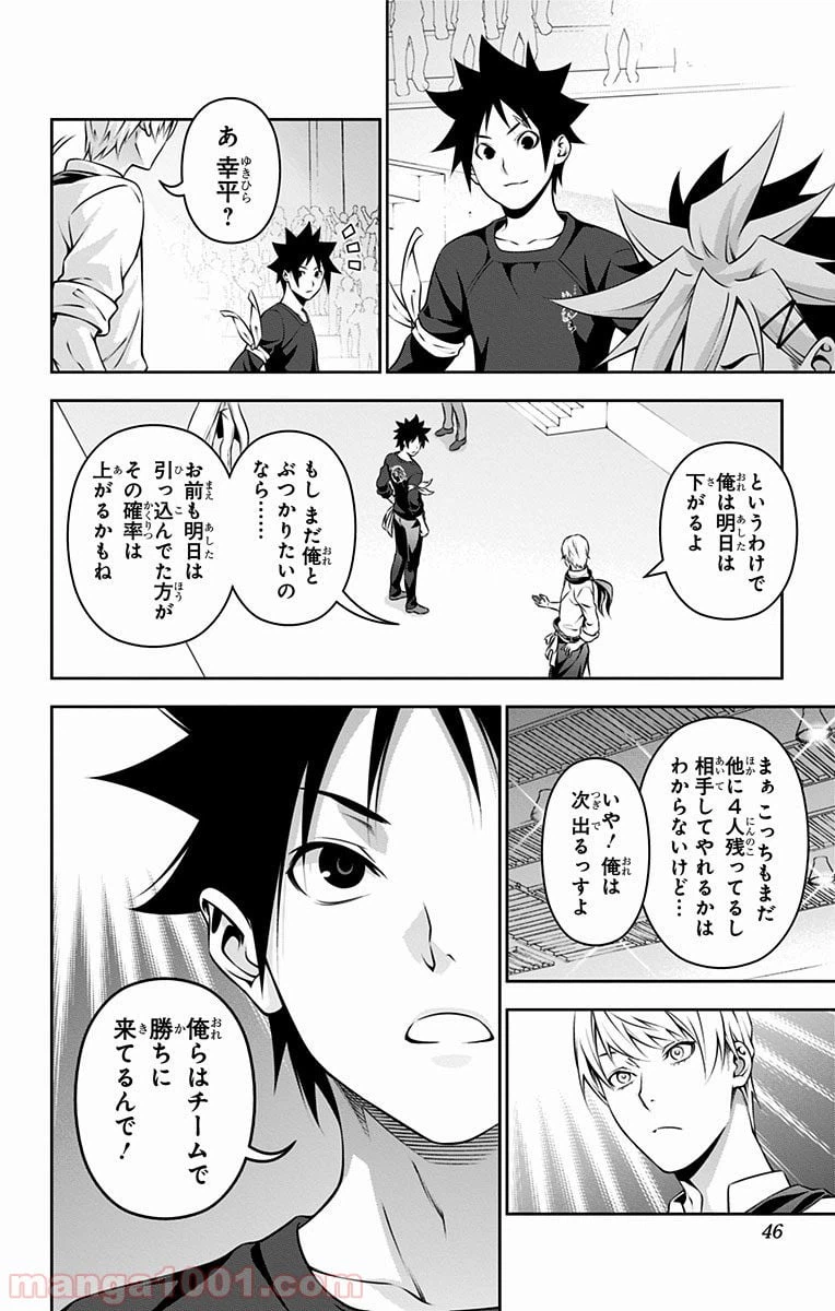ページ 20 — 第228話