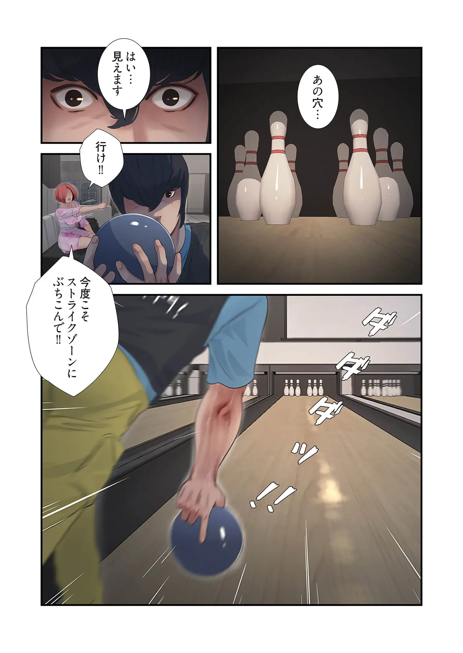 ページ 17 — 第102話