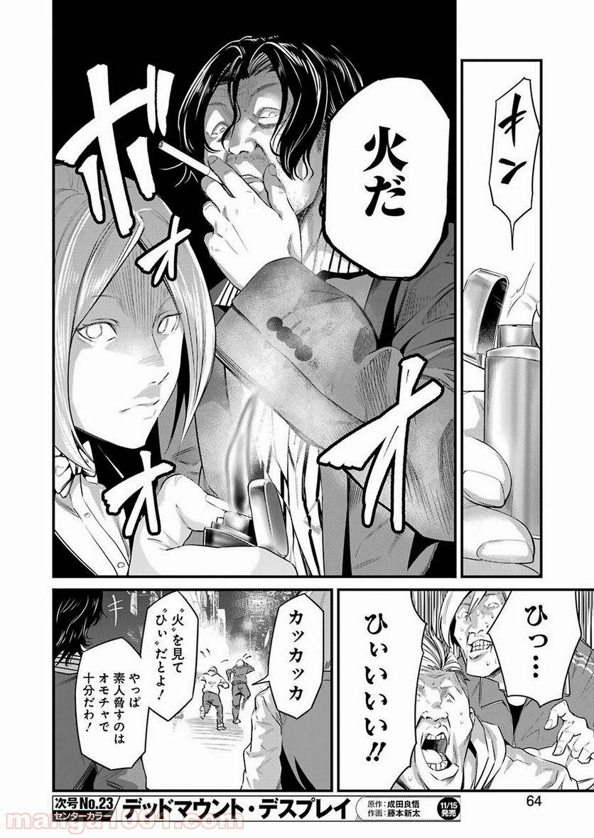 ページ 10 — 第15話