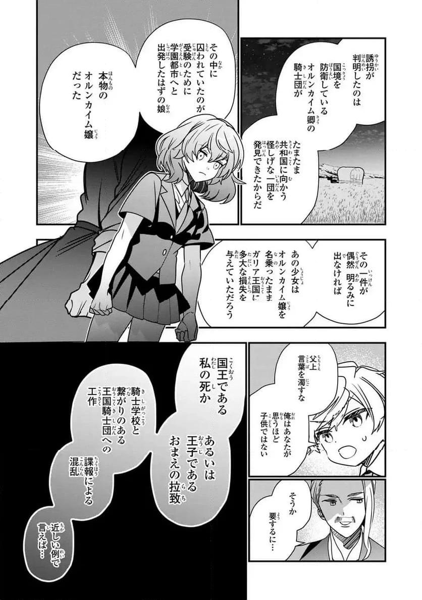 ページ 11 — 第15話