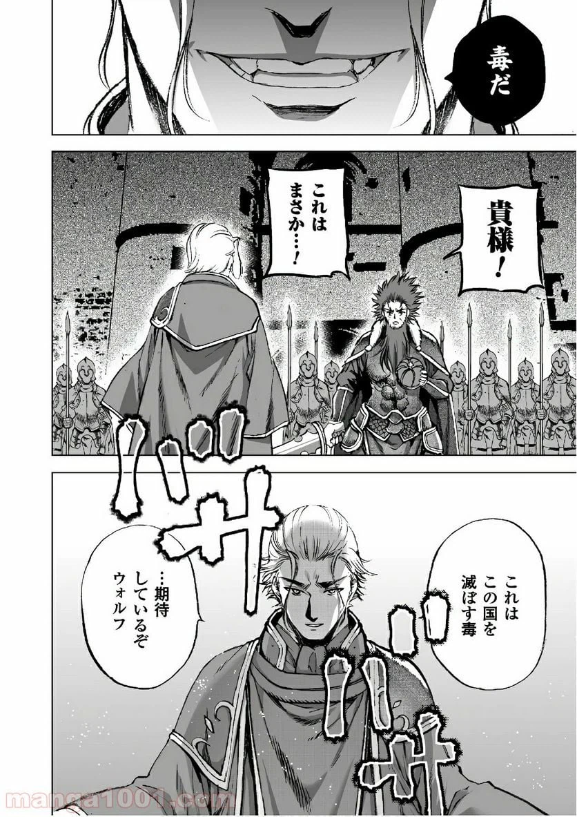 ページ 22 — 第29話