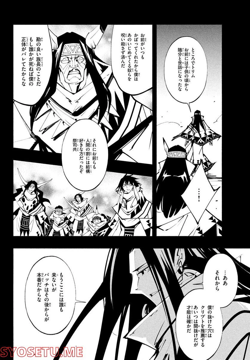 ページ 18 — 第41話