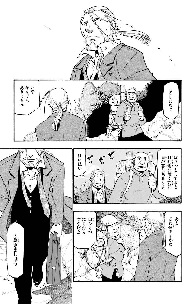 ページ 21 — 第54話