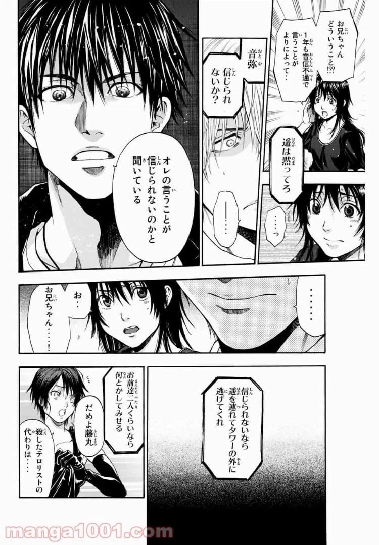 ページ 6 — 第13話