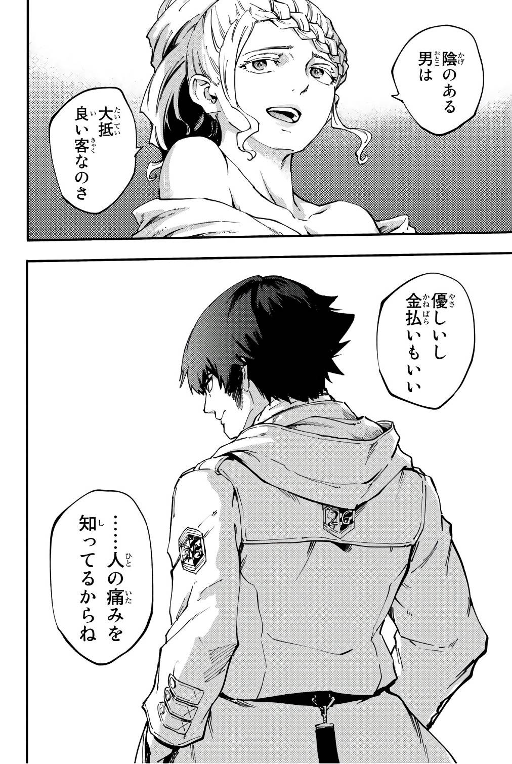 ページ 4 — 第34話