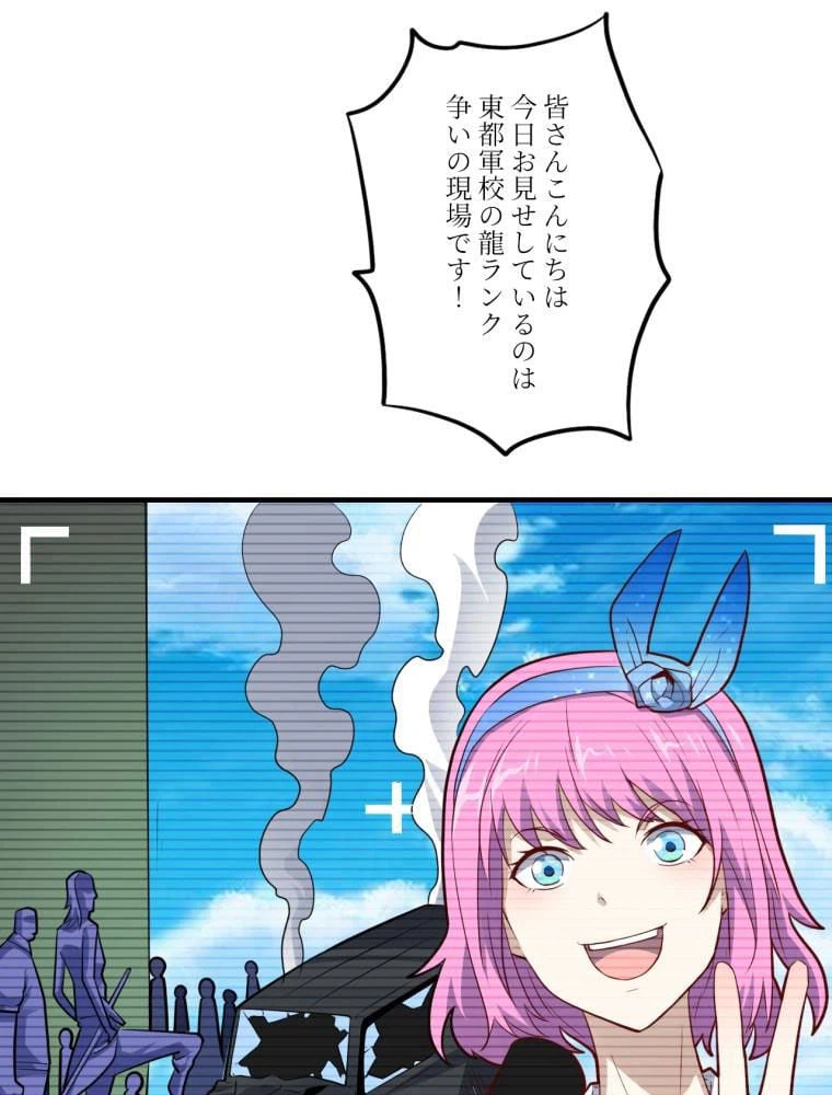 ページ 3 — 第143話