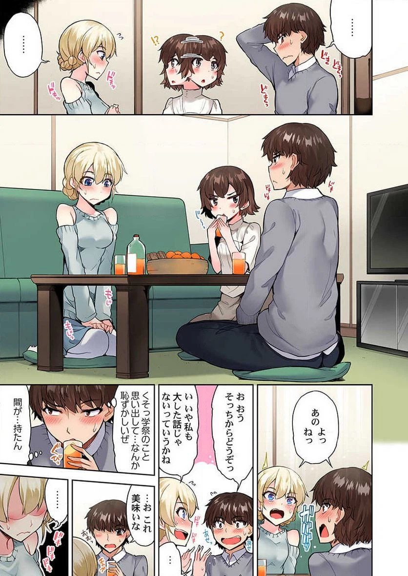 ページ 5 — 第27話