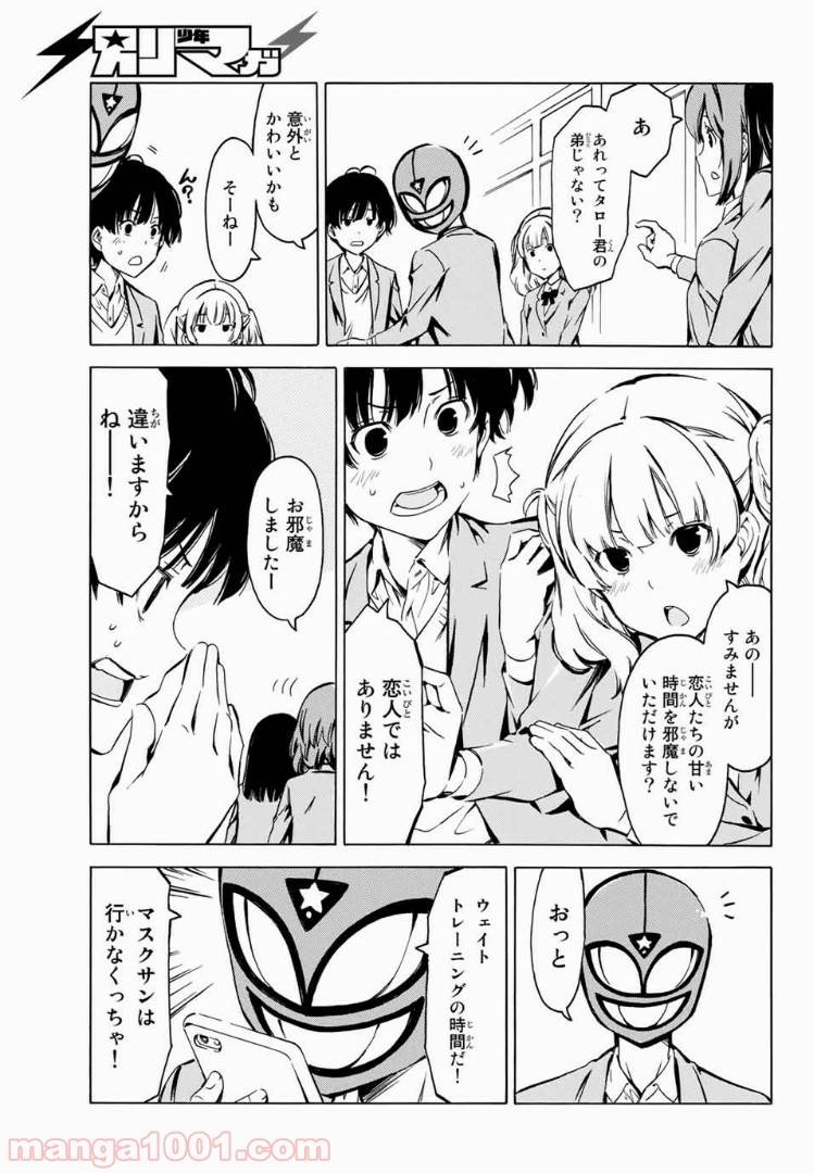 ページ 14 — 第1話