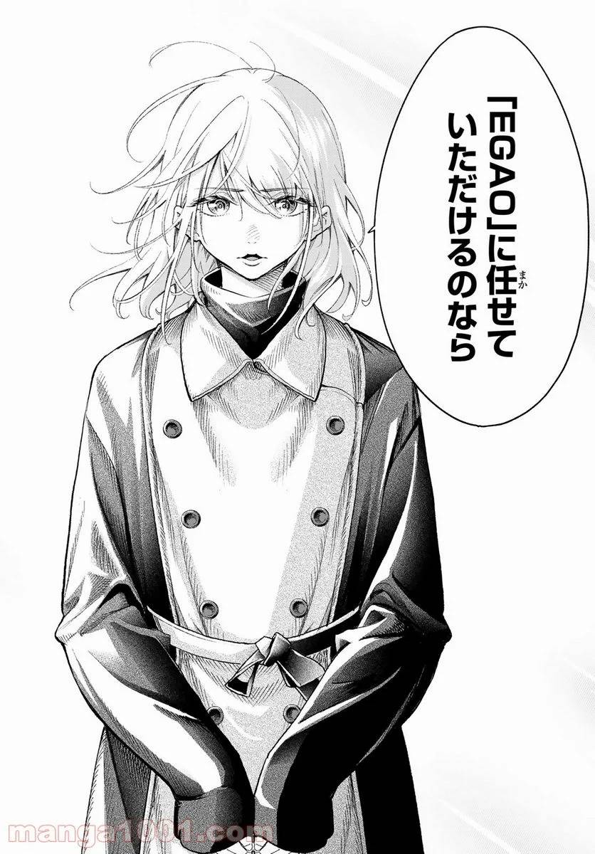 ページ 18 — 第168話