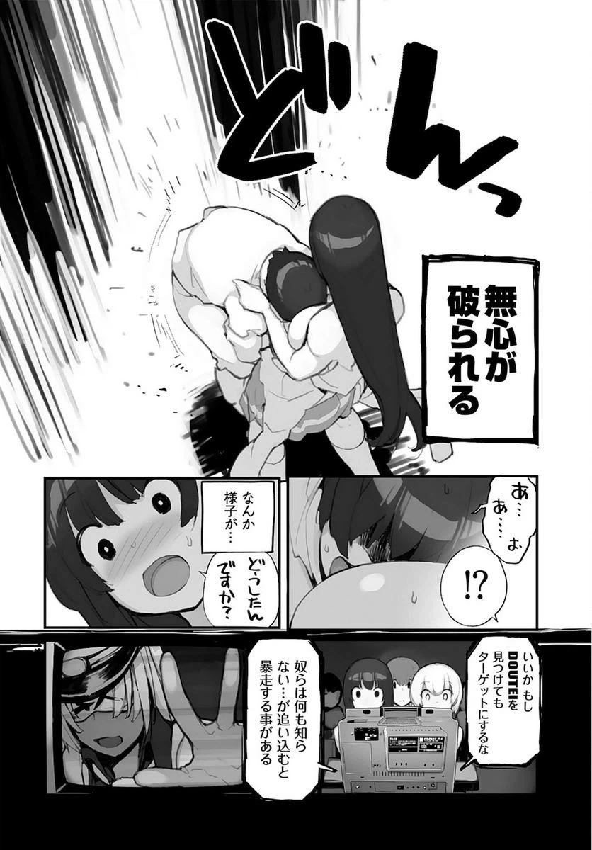 ページ 14 — 第8話